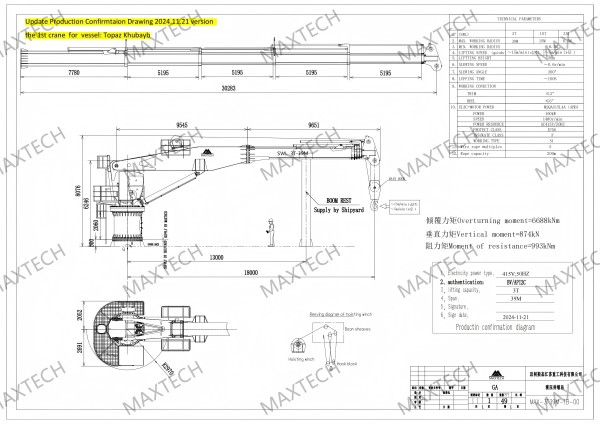 3T39M Production Confirmation Drawing + 1st Crane +Topaz Khubayb +11.21_00