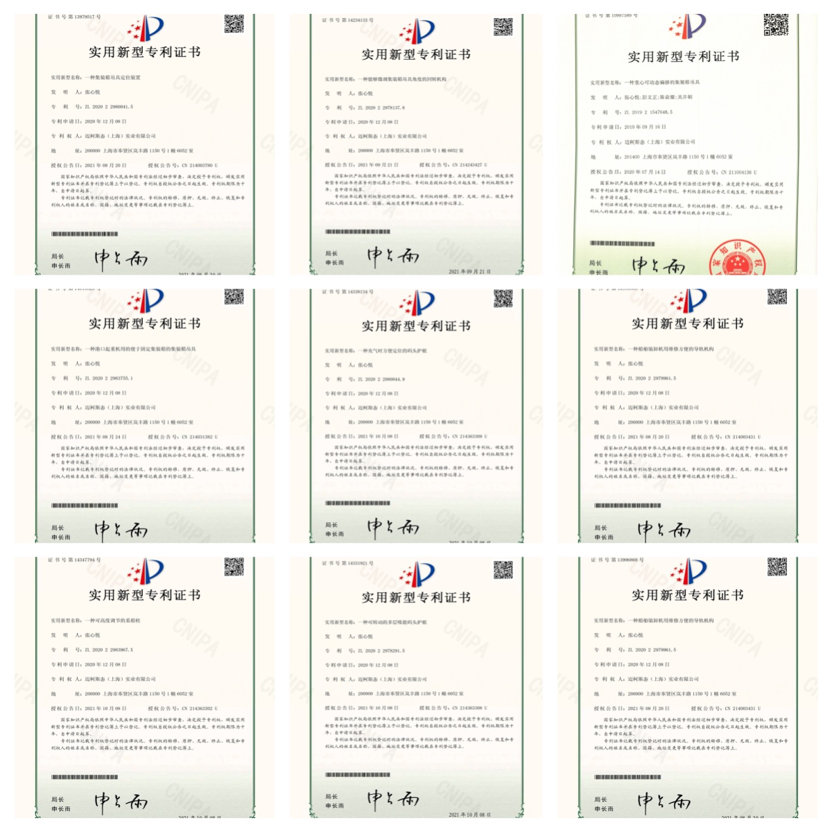 Industry Certifications